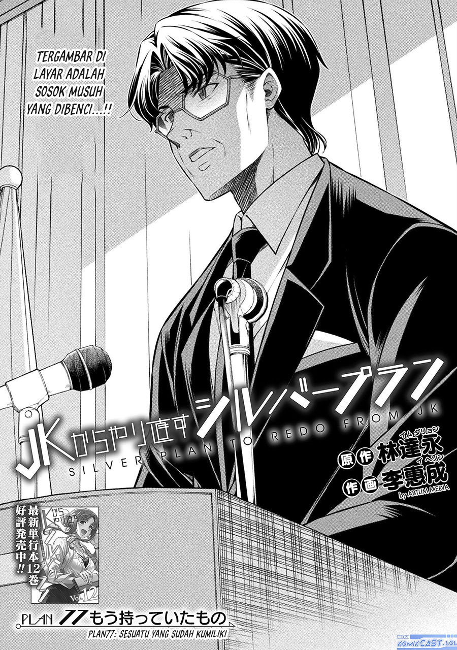 Dilarang COPAS - situs resmi www.mangacanblog.com - Komik silver plan to redo from jk 077 - chapter 77 78 Indonesia silver plan to redo from jk 077 - chapter 77 Terbaru 1|Baca Manga Komik Indonesia|Mangacan